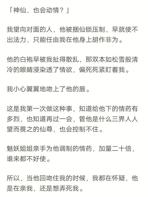 师傅不要啊在线阅读 | 热门武侠言情小说全文免费阅读