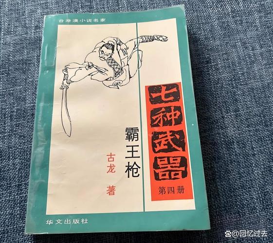 白马啸西风全文在线阅读_金庸经典武侠小说