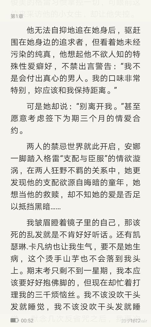 野山女人香小说全文在线阅读 | 情爱纠葛与乡土传奇