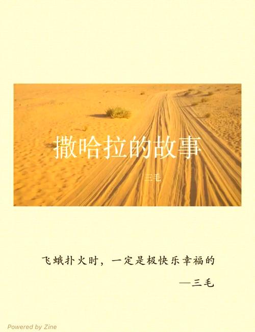 所有失去的在线阅读 - 完整章节免费阅读