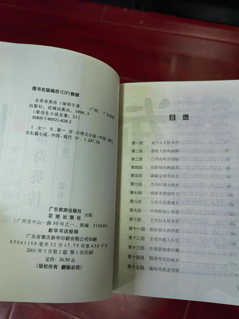 梁羽生武侠小说全集在线阅读全文|经典武侠小说免费阅读