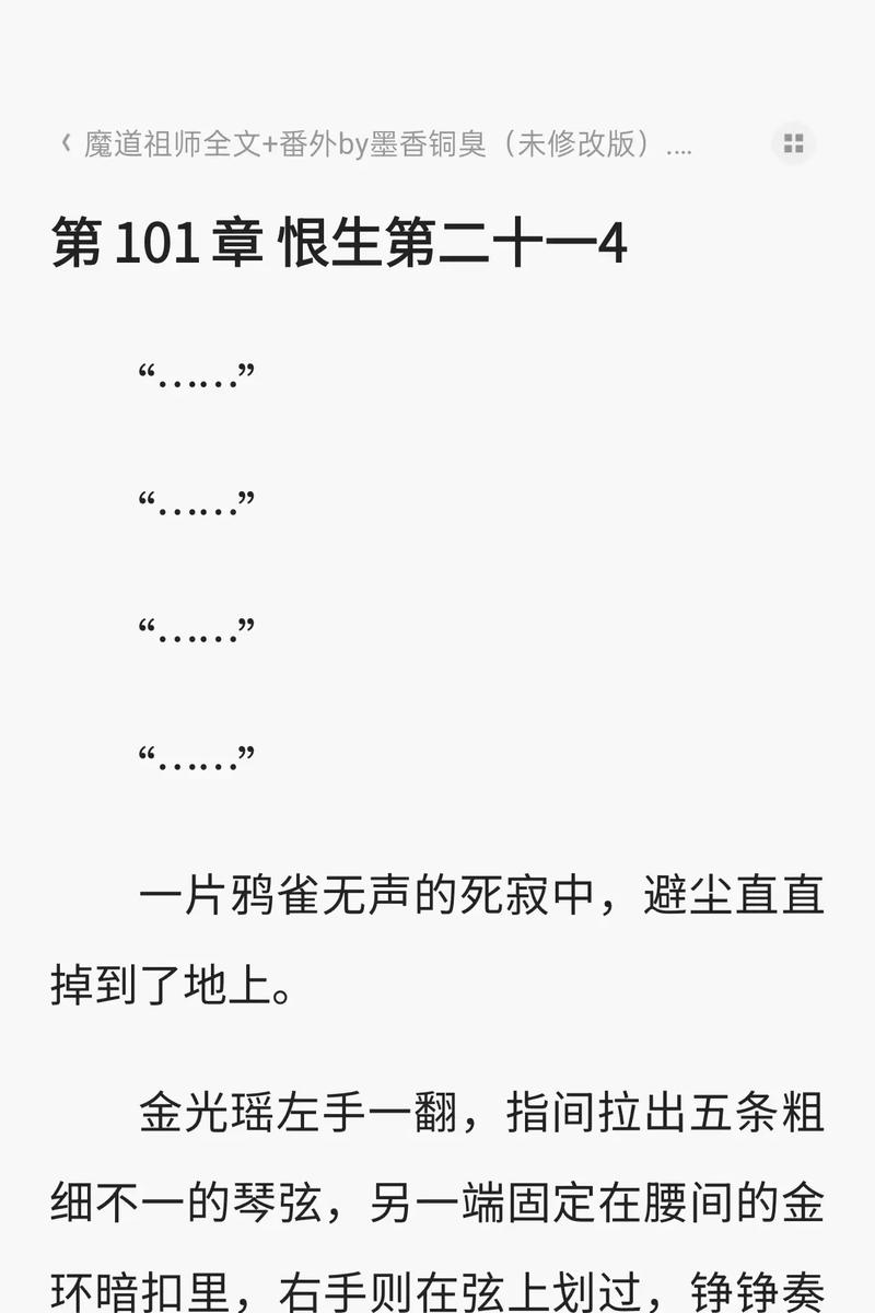 辣文在线阅读 | 海量精品言情小说免费看