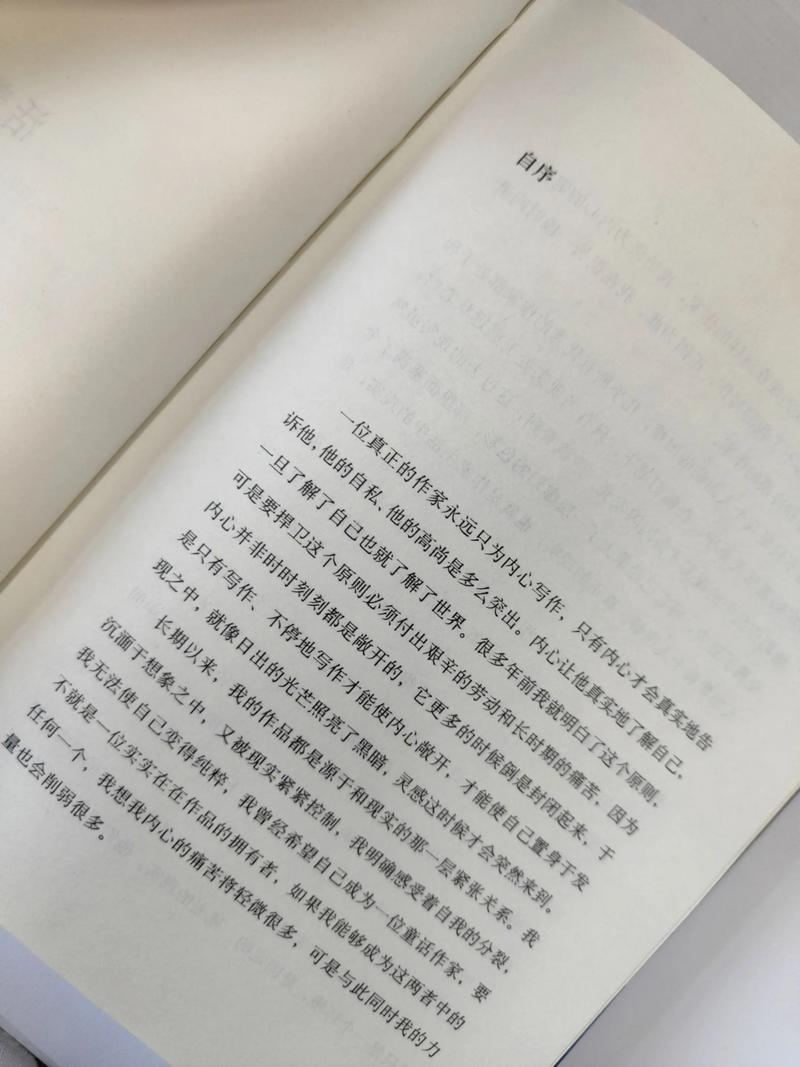 龙族3全文在线阅读 | 路明非与绘梨衣的命运终章
