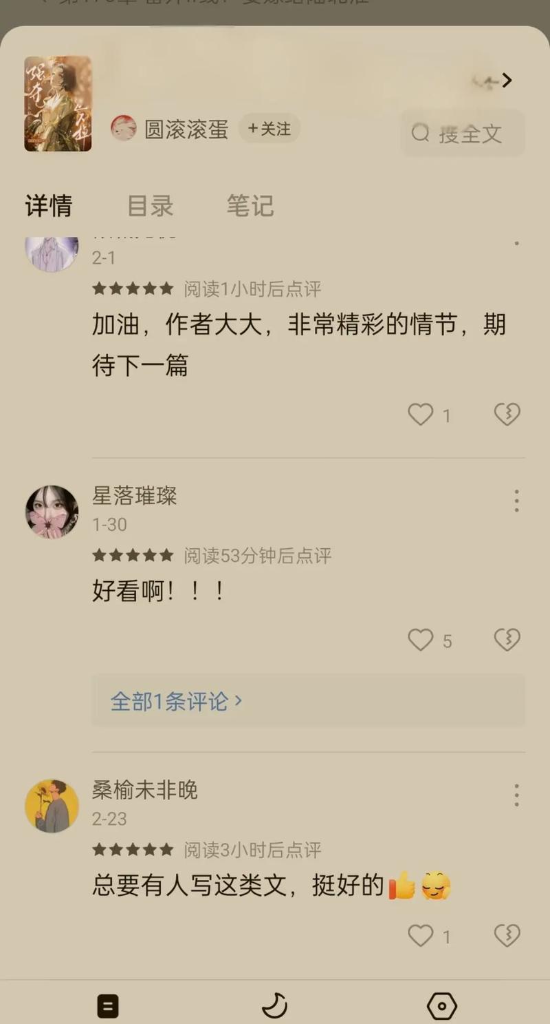 最强透视在线阅读 | 免费全文无弹窗最新章节