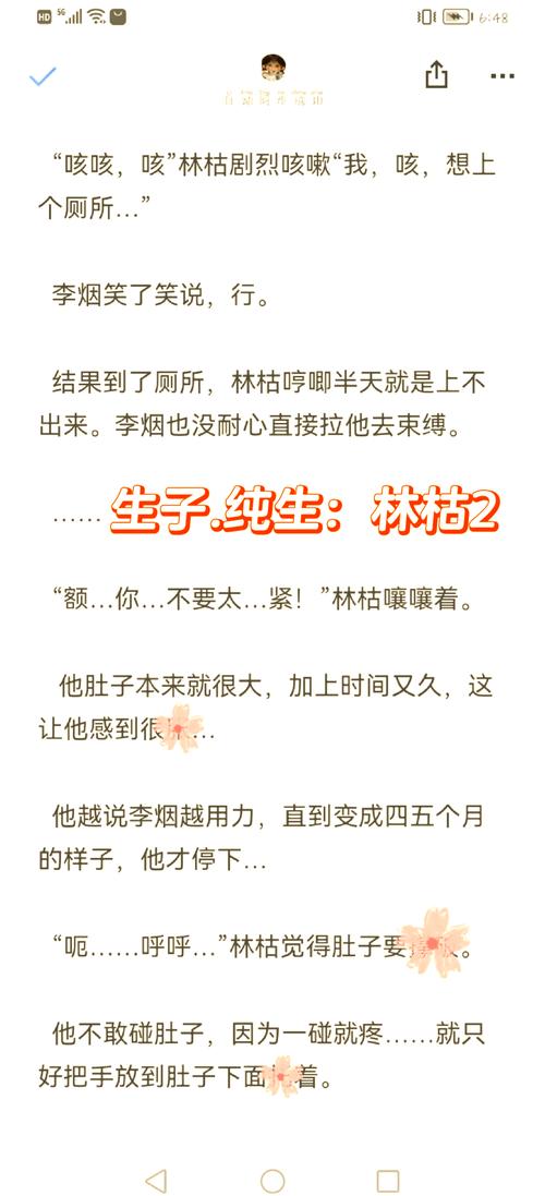 阴生子全文免费在线阅读 | 完整版无删减