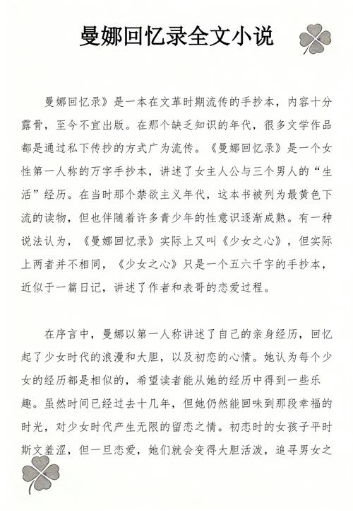 曹家将小说全文免费在线阅读 | 经典历史演义小说推荐
