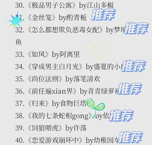 多男一女禁忌之恋:热门小说全文在线阅读