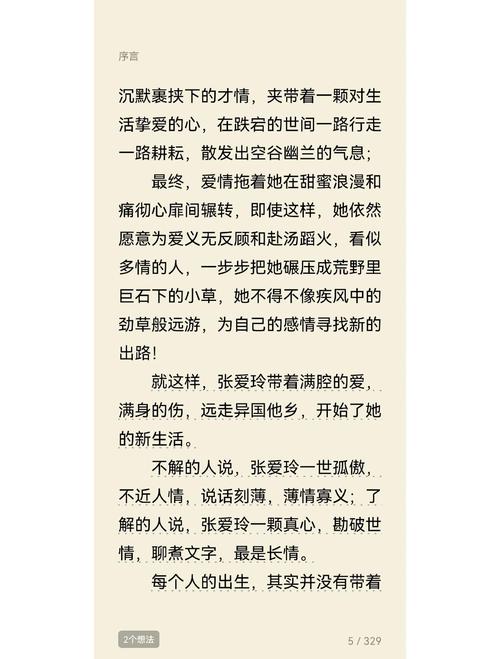 二十四史在线阅读 | 正史全本免费查阅