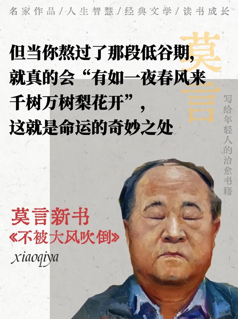 莫言小说全集在线阅读 | 诺贝尔文学奖得主经典作品