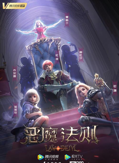 恶魔法则无弹窗在线阅读 - 免费全集