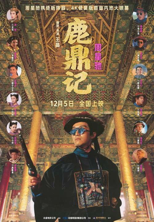 鹿鼎记在线阅读 - 金庸武侠经典小说全文免费阅读