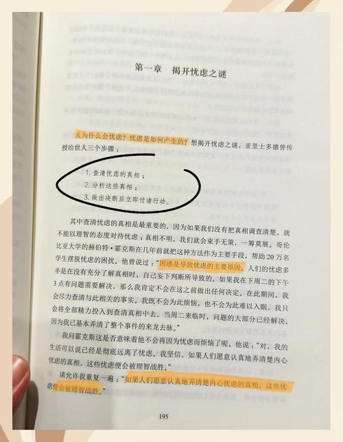 《人性的弱点》在线阅读：洞察人性，掌握人际交往的黄金法则