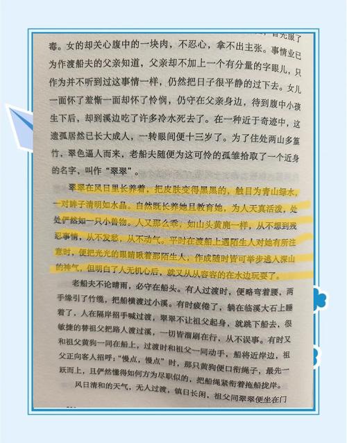 《边城》在线阅读_沈从文经典小说全文免费阅读