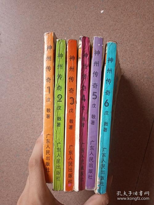 神州传奇小说在线阅读 | 经典仙侠玄幻作品免费畅读