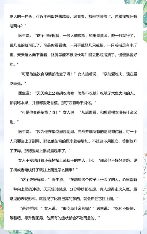 男人的一半是女人全文在线阅读_张贤亮经典小说作品