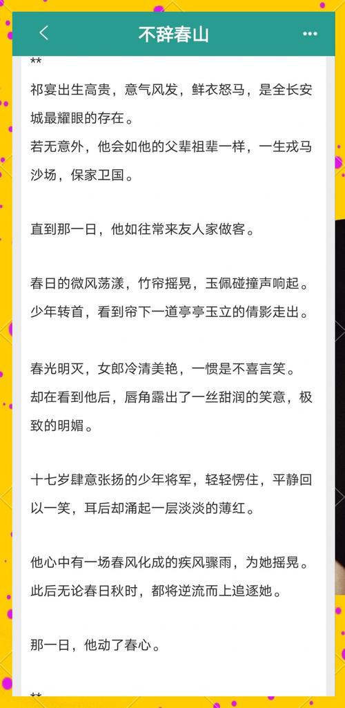 将军好媚小说全文免费在线阅读-热门古风言情推荐