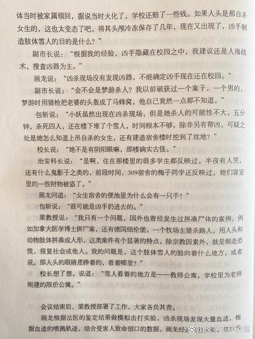 十宗罪1全本在线阅读：十宗罪悬疑惊悚小说完整版
