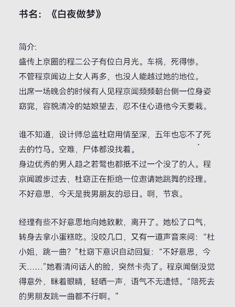 错上亿万总裁:阴差阳错的爱恋,全文在线阅读