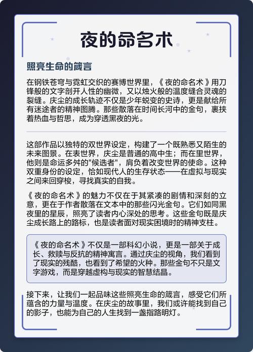 夜的命名术 全文在线阅读 | 小说最新章节免费阅读