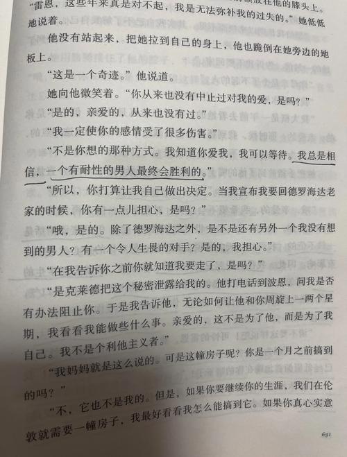 傲慢与偏见在线阅读 | 经典爱情小说全文免费阅读
