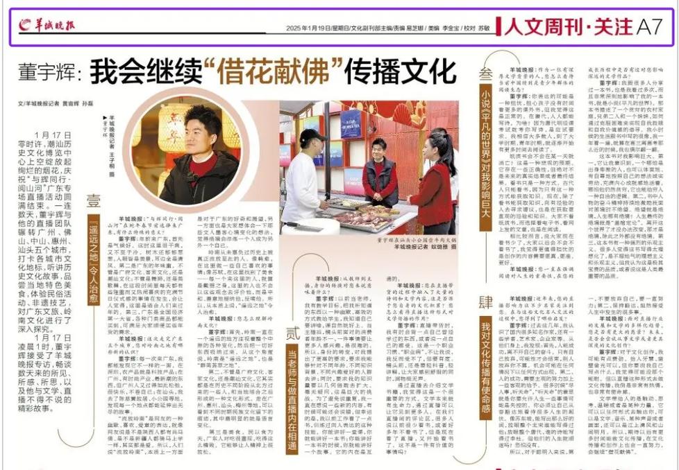 羊城晚报今日看点：广州新规出台，大湾区建设提速引关注