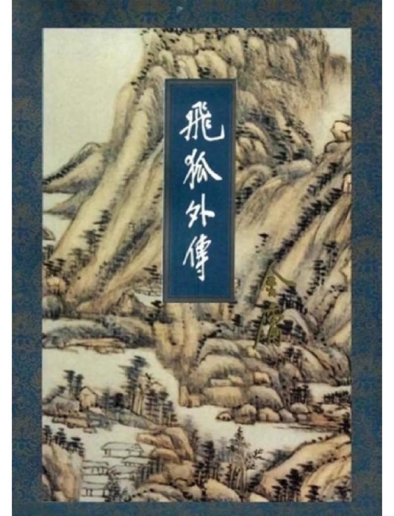 魁拔小说在线阅读 | 热血奇幻巨著完整版