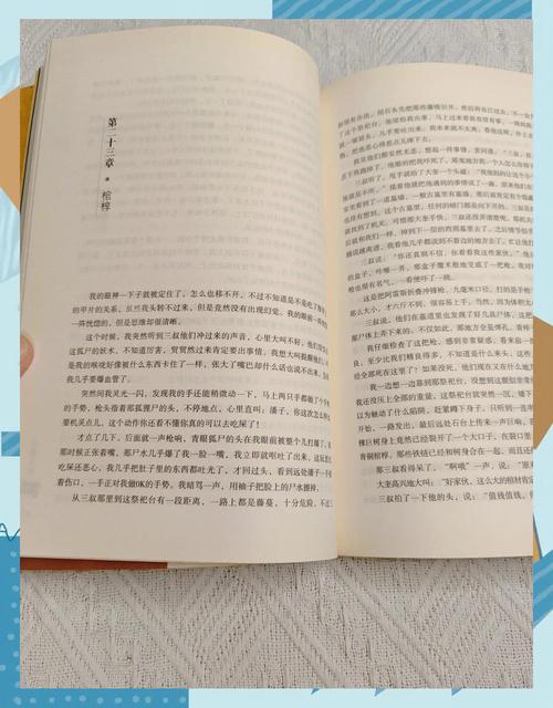 李志绥回忆录在线阅读 | 历史见证者自述