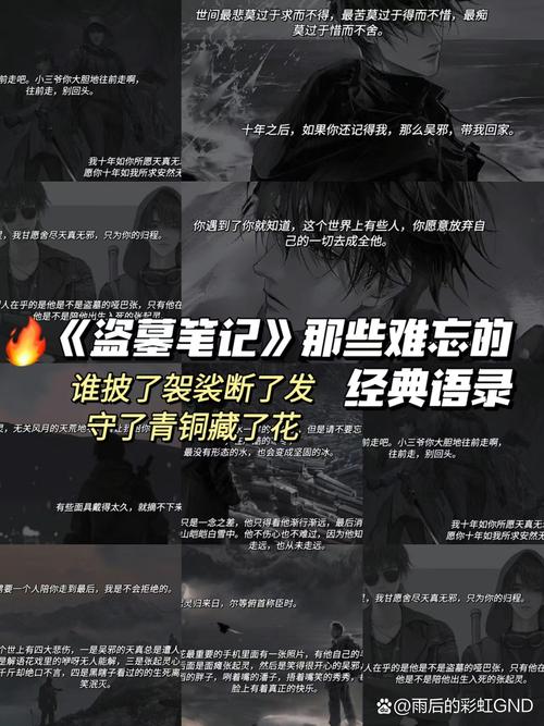 盗墓笔记小说在线阅读 | 南派三叔经典盗墓小说全集