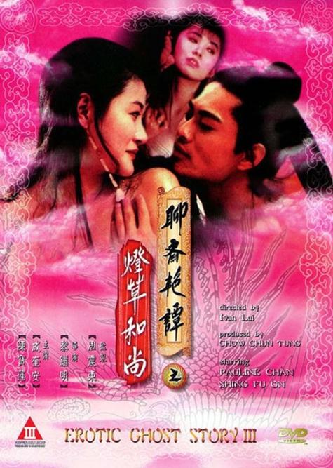 灯草和尚在线阅读 | 古典禁毁小说全文免费阅读