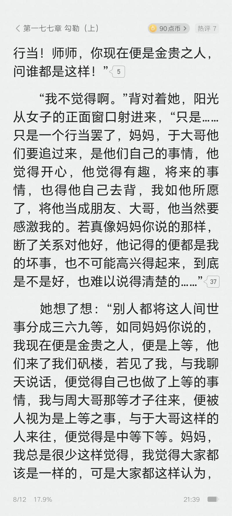 茶花女在线阅读 | 经典爱情悲剧小说全文免费阅读