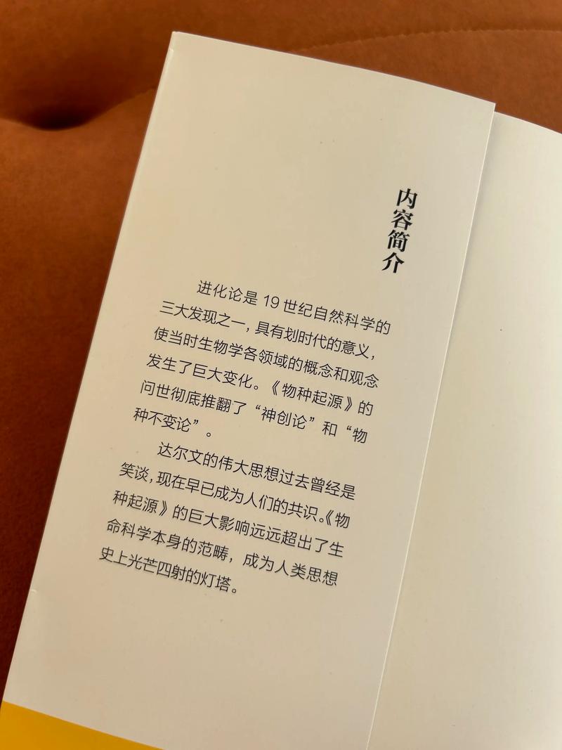 物种起源在线阅读｜达尔文经典进化论原著完整版