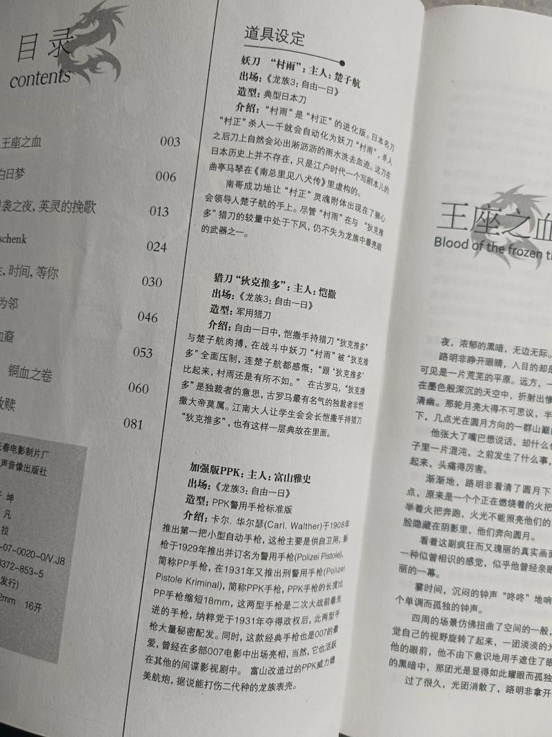 龙族5江南在线阅读全文 | 路明非的终极之战