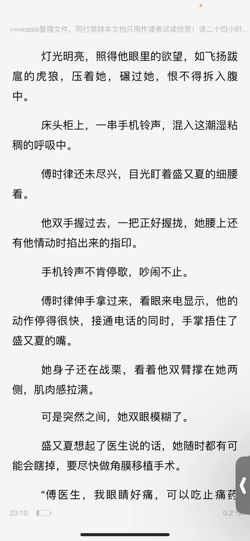 侯卫东官场笔记全集在线阅读 | 经典官场小说