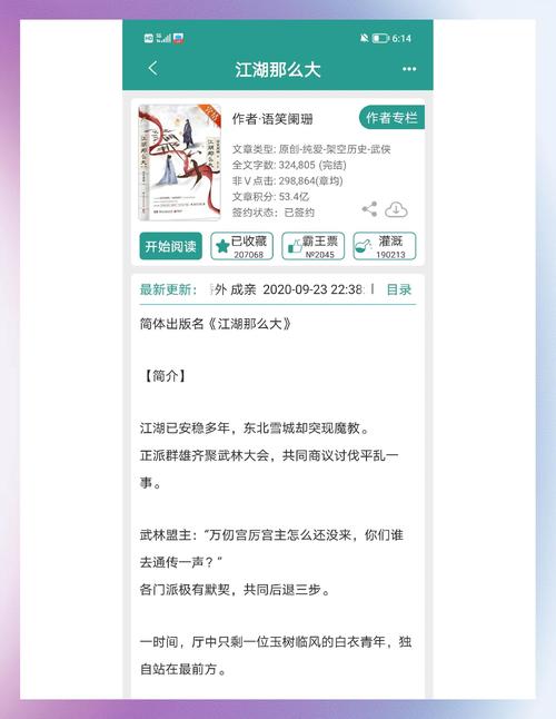 唐悠悠季枭寒小说全文在线免费阅读，霸道总裁爱情故事