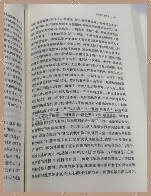 盛势小说全文免费在线阅读 | 热门章节无广告