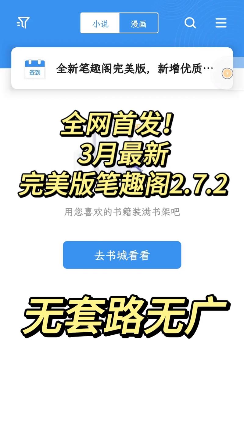 笔趣阁-免费无广告全本小说在线阅读平台
