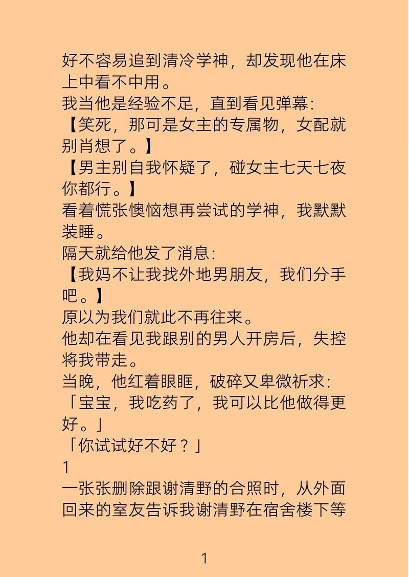 乱欲家族全文在线阅读 - 热门小说推荐
