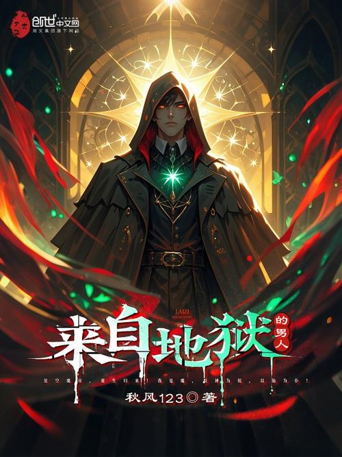 黑道风云6全文在线阅读 | 小说精彩章节免费看