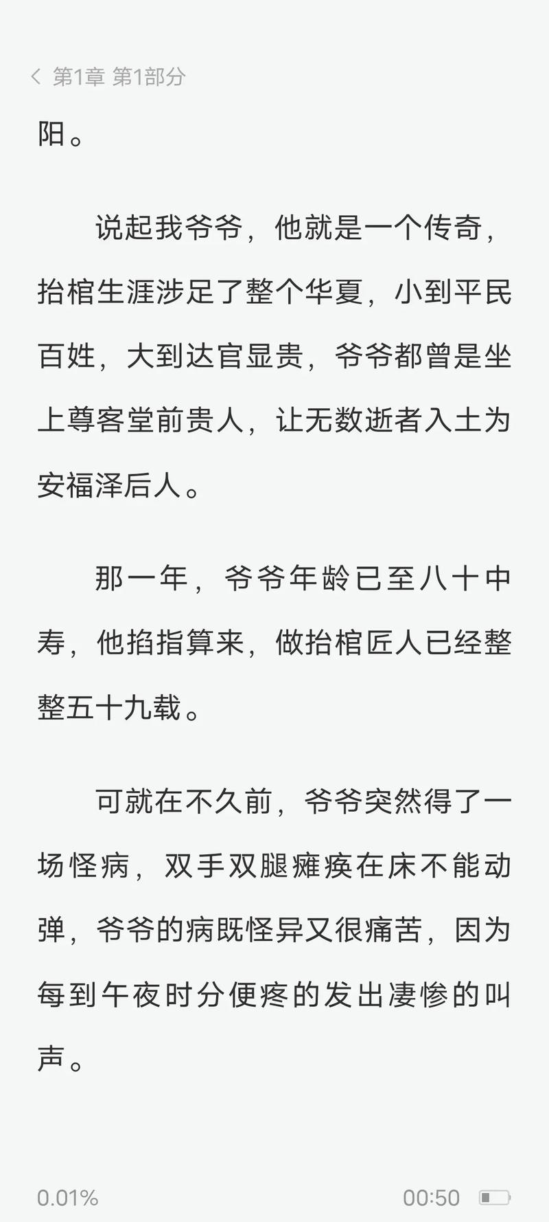 九龙抬棺张九阳林婉小说全文阅读 - 终极对决与真相揭晓