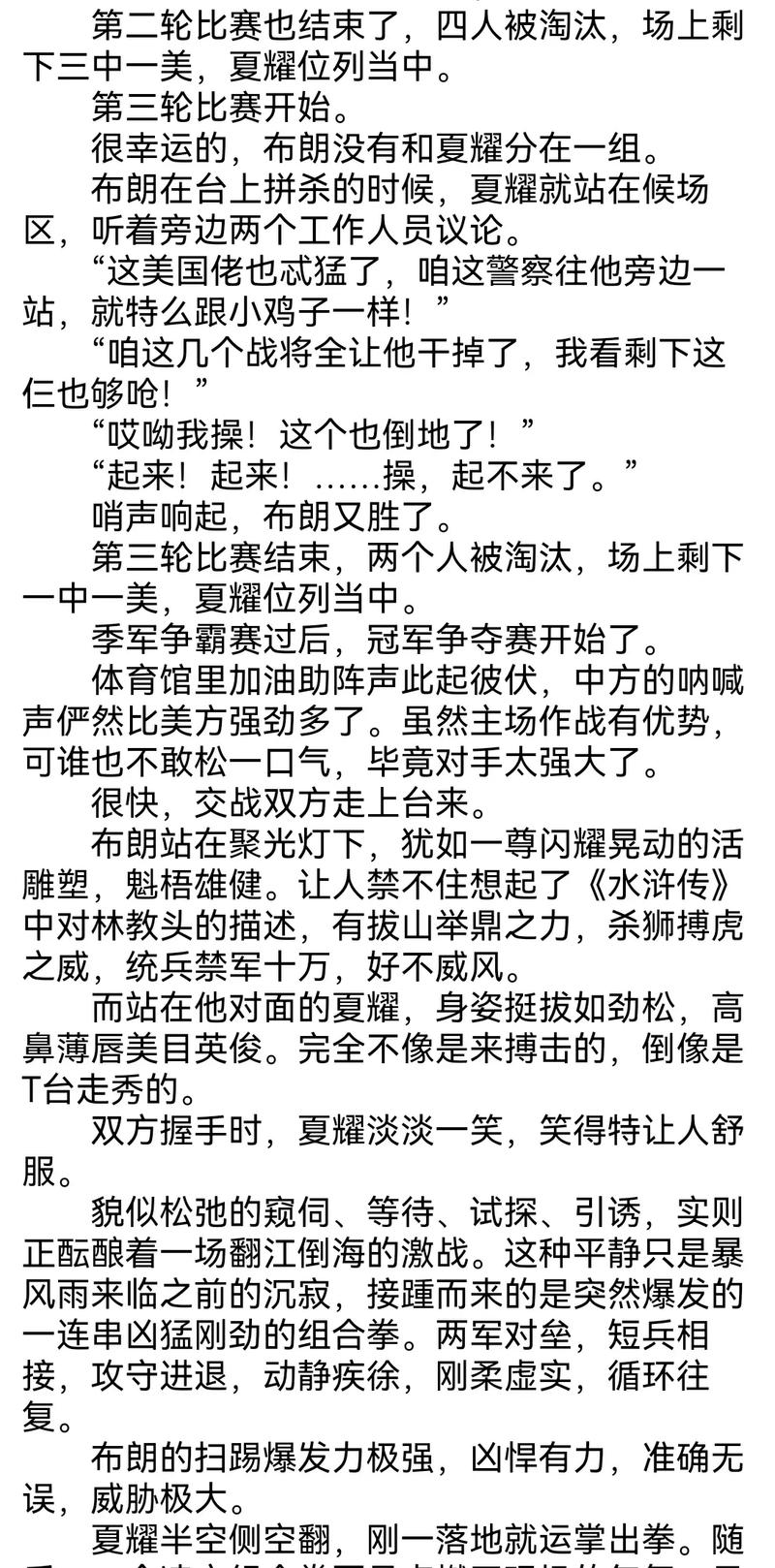 势不可挡柴鸡蛋小说全文在线阅读 | 热门耽美作品