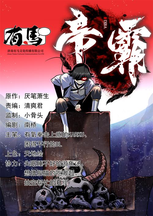帝霸最新章节在线阅读 - 小说全文免费阅读