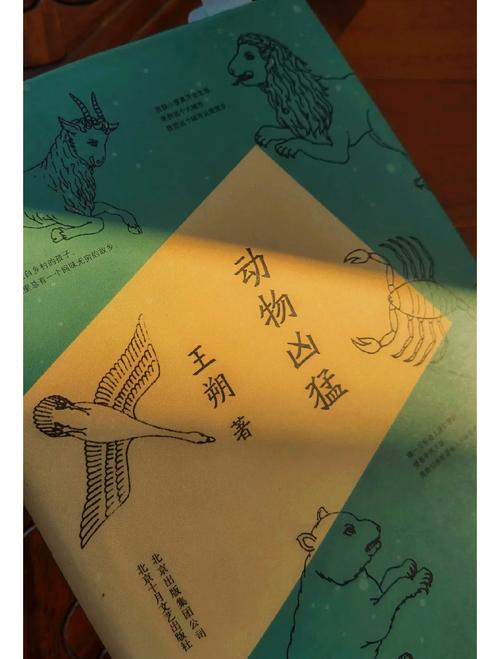 亲爱的安德烈在线阅读 | 龙应台与儿子36封家书完整版
