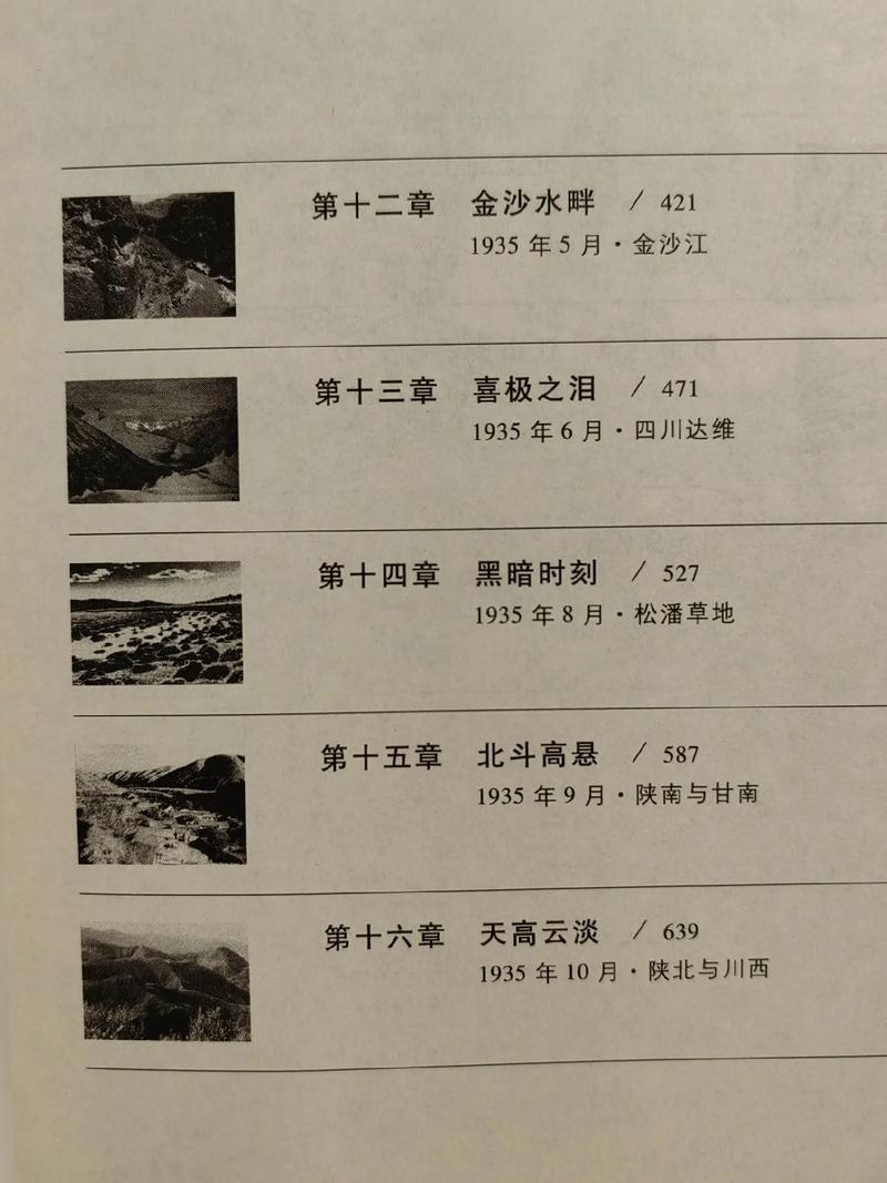 挪威的森林全文在线阅读 | 村上春树经典小说无删减