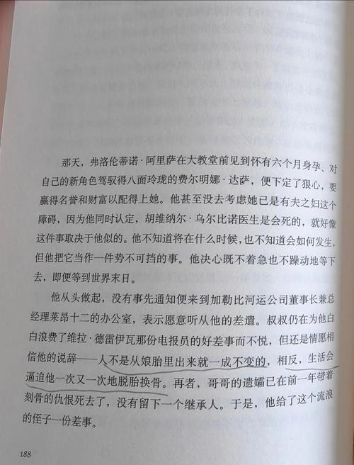 霍乱时期的爱情在线阅读：马尔克斯经典爱情史诗全文