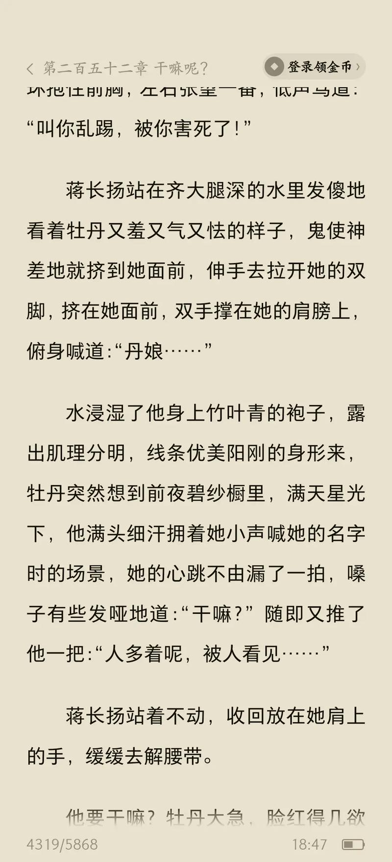 媚者无疆全文小说在线阅读 | 经典古风言情大作