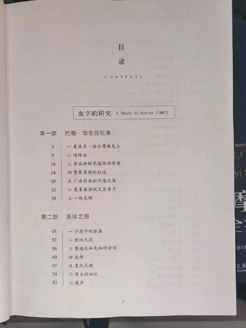 福尔摩斯全集在线阅读 | 经典侦探小说合集
