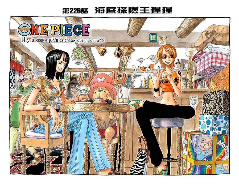 海贼王漫画免费阅读在线观看下拉式|高清全彩海贼王漫画