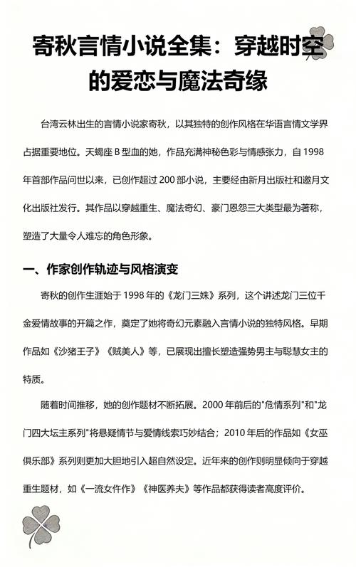 藏海花全文在线阅读 | 盗墓笔记前传