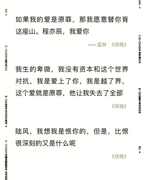 双程小说在线全文阅读 | 热门耽美小说双程完整版免费阅读
