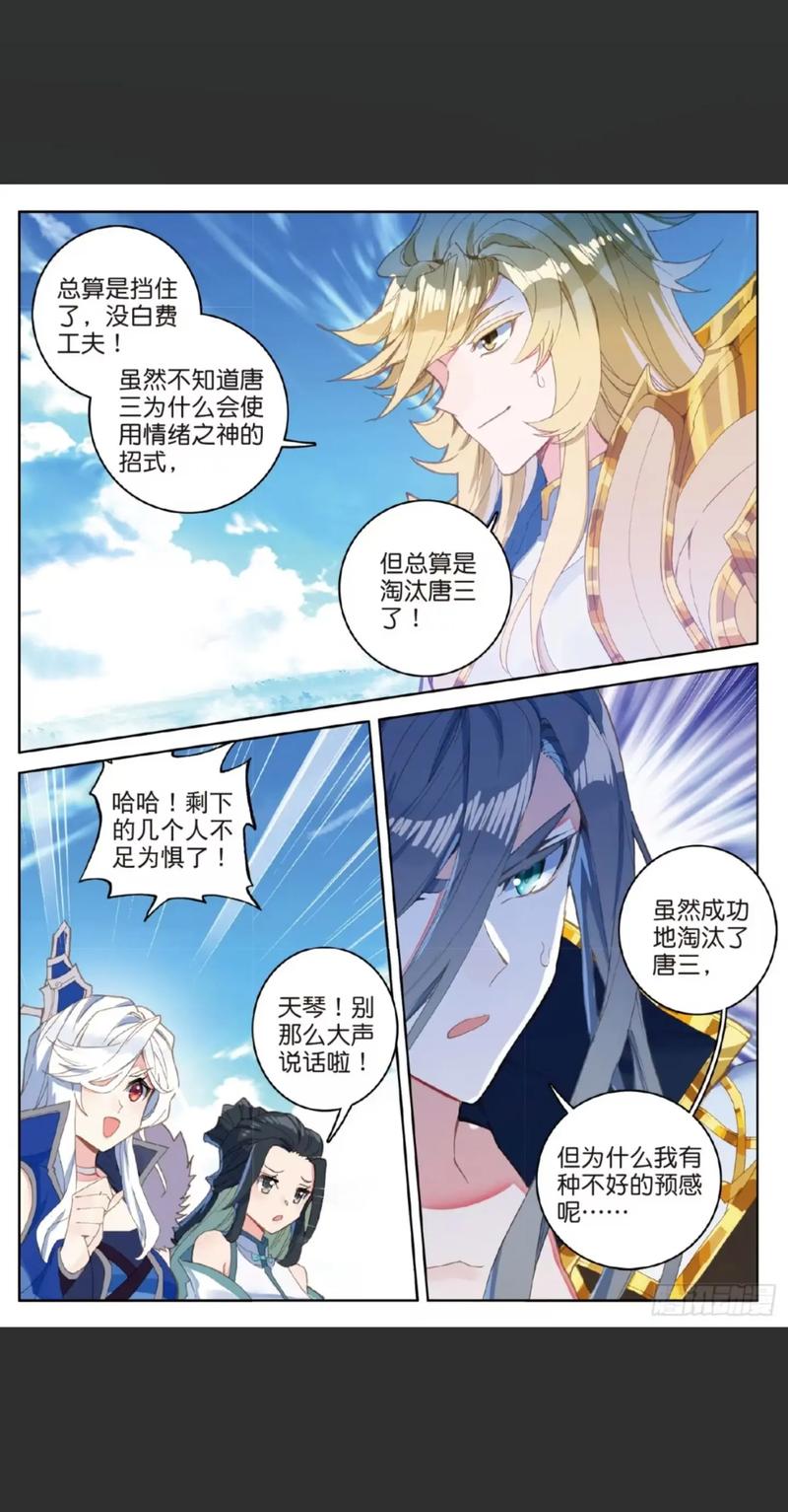斗罗大陆在线阅读全集｜唐家三少经典玄幻小说完整版